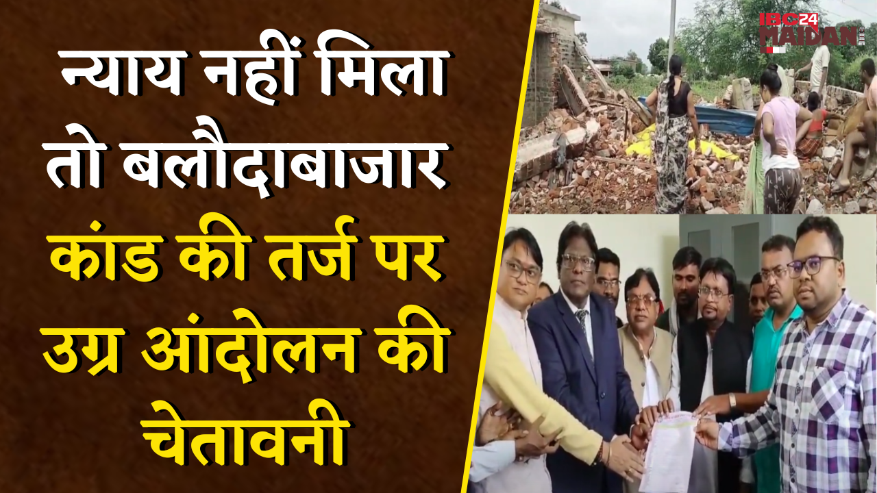 Kawardha: 2 हितग्राहियों के पीएम आवास पर चला बुलडोजर, सर्व रविदास समाज आक्रोशित | PM Awas