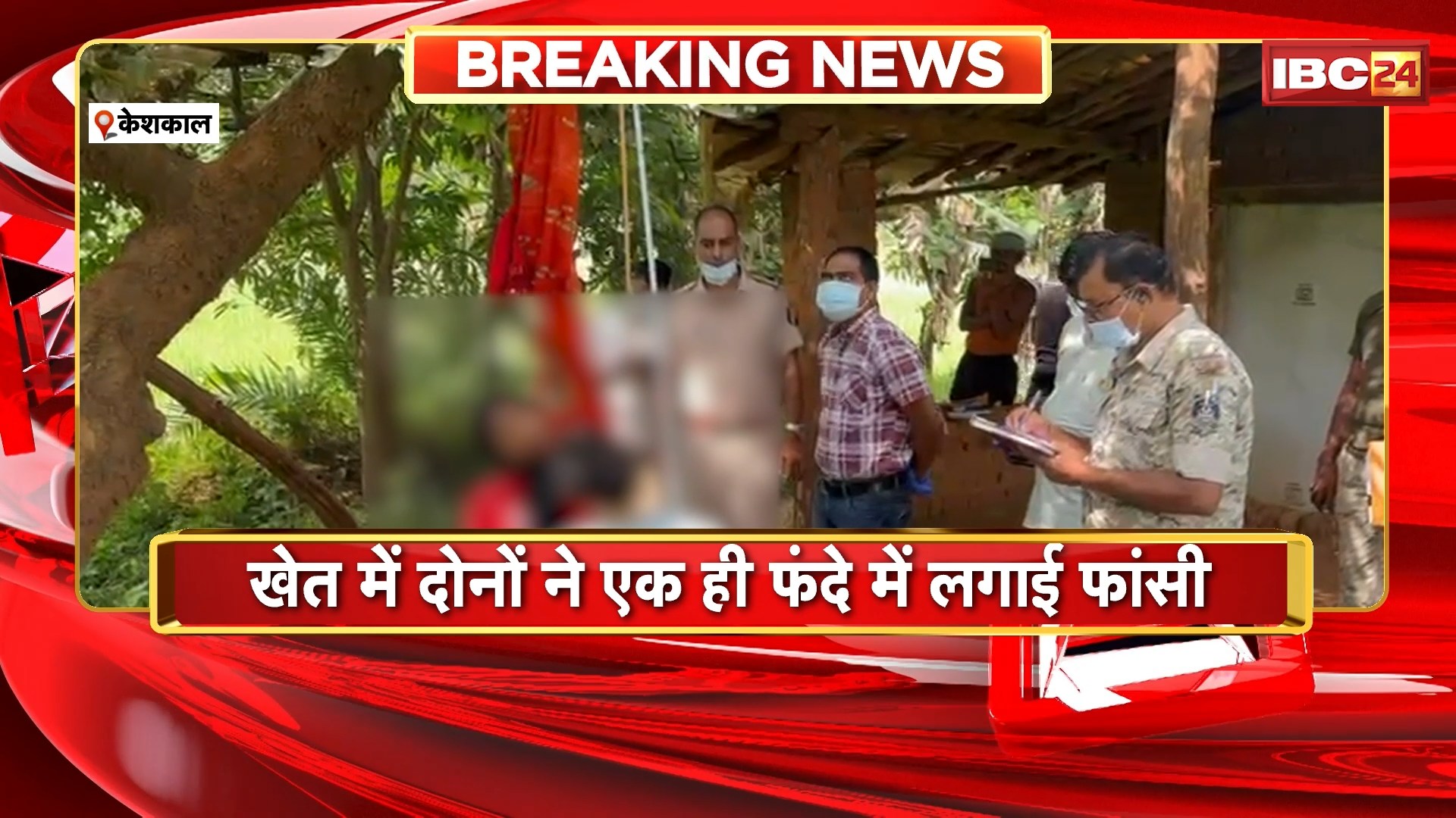 Keshkal Suicide News