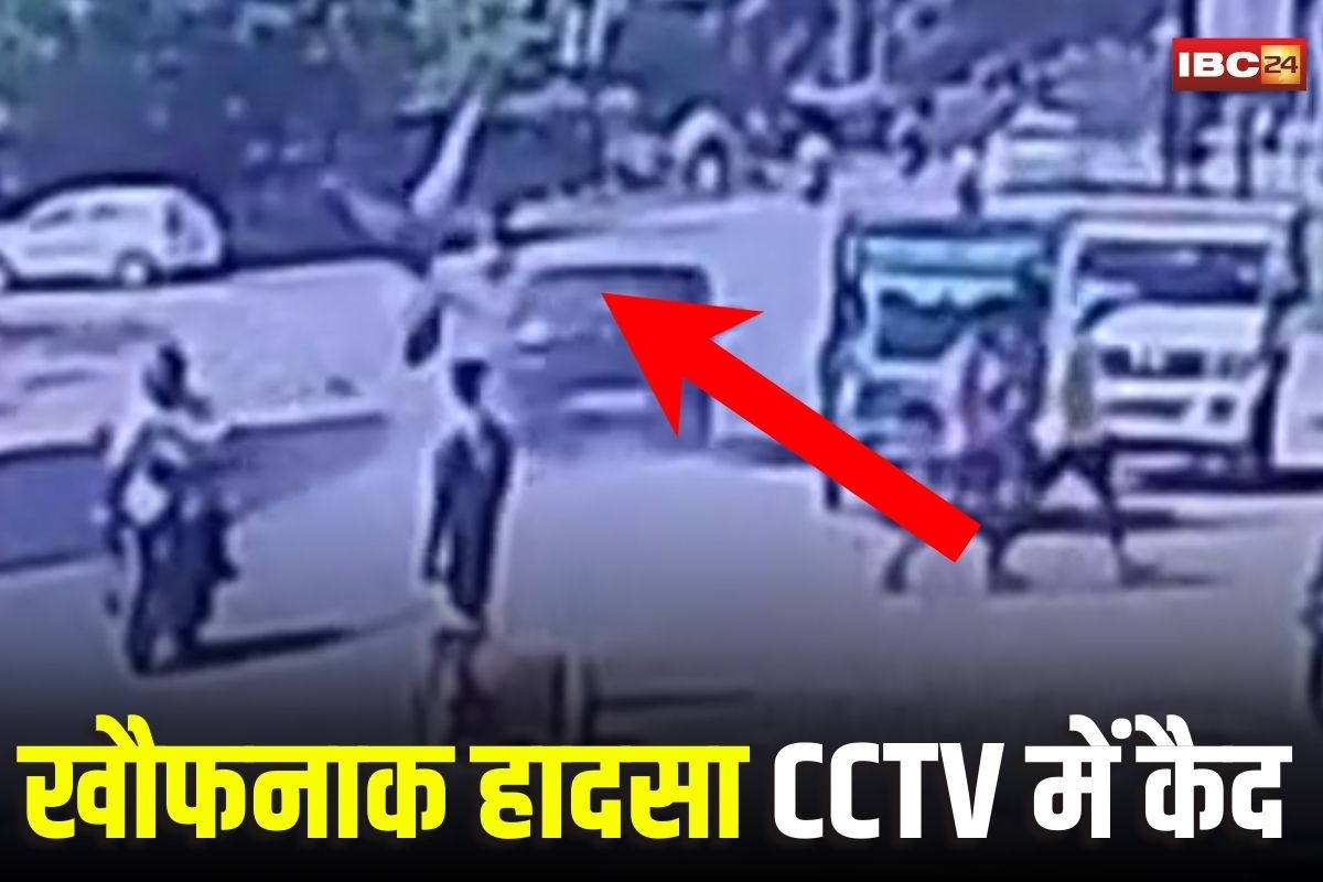 Korba Accident News: तेज रफ्तार कार ने बाइक सवार को मारी टक्कर, खौफनाक हादसा CCTV में कैद, अनियंत्रित होकर पलटी खाई मारुति ऑल्टो