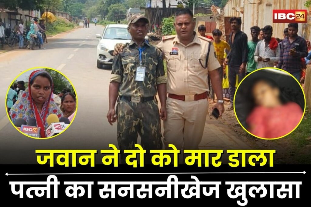 Korba Crime News, family dispute murder Korba, CAF jawan shooting Korba, armed force crime Korba, Korba murder case, domestic violence Korba, shocking incident Korba, Korba crime news, Korba shooting news, service rifle murder Korba, Korba police investigation, Korba armed forces crime, Korba breaking news, Korba criminal case, Korba family feud, Korba violence incident