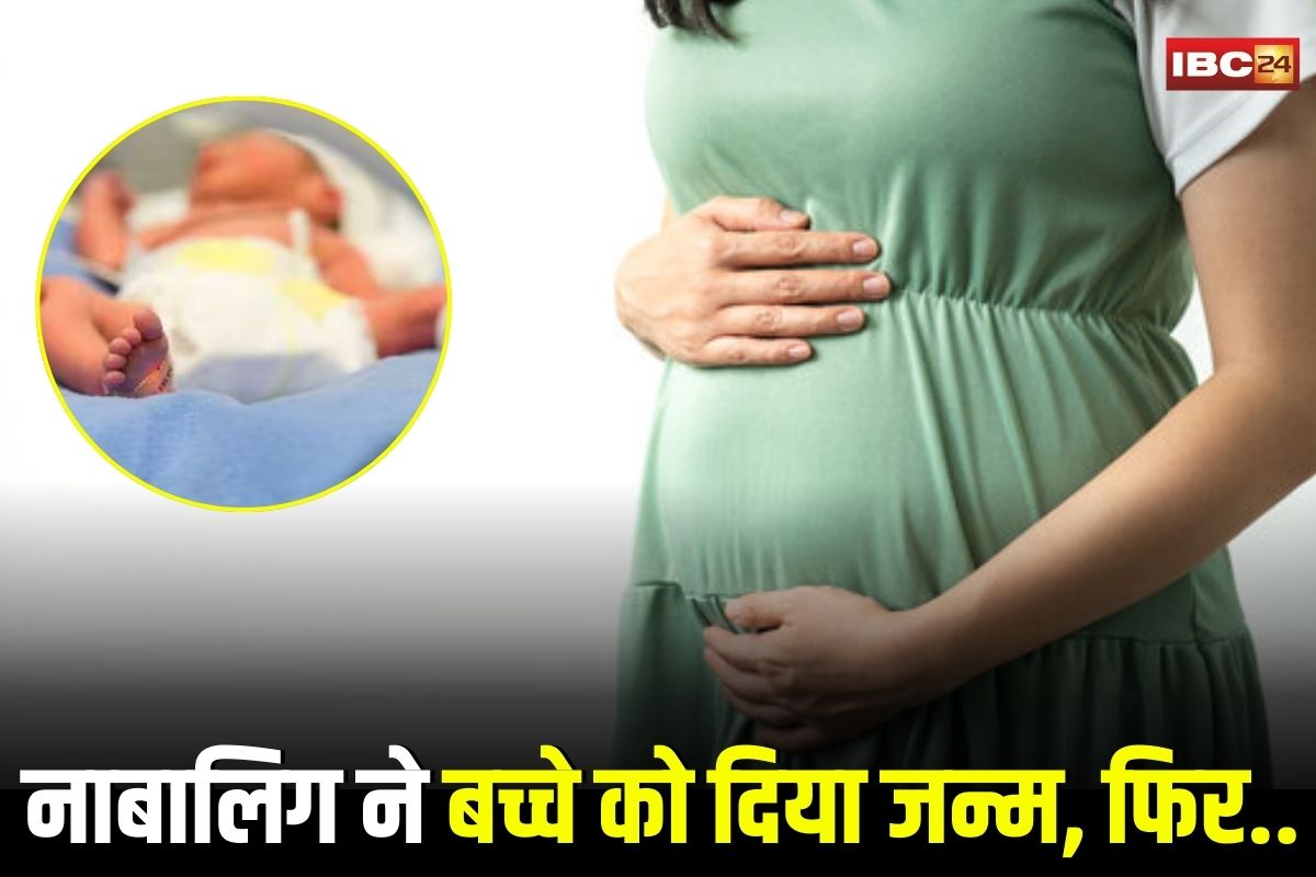 Korba News: अस्पताल में नाबालिग ने दिया बच्चे को जन्म, डॉक्टरों को हुआ इस बात का शक, अब पुलिस ने जांच की  शुरू