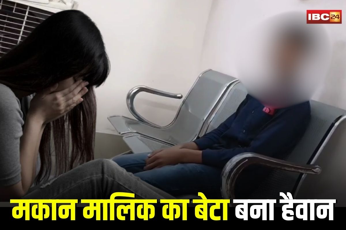 Korba Rape News: ढाई साल के मासूम के साथ दरिंदगी, मकान मालिक का बेटा कर रहा था अनाचार, मां ने रंगे हाथों पकड़ा, फिर….