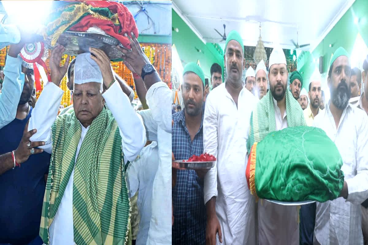 Bihar Politics News: धार्मिक रंग में रंगे लालू-तेजस्वी, दरगाह पहुंचकर चढ़ाई चादर, वायरल हुई तस्वीरें