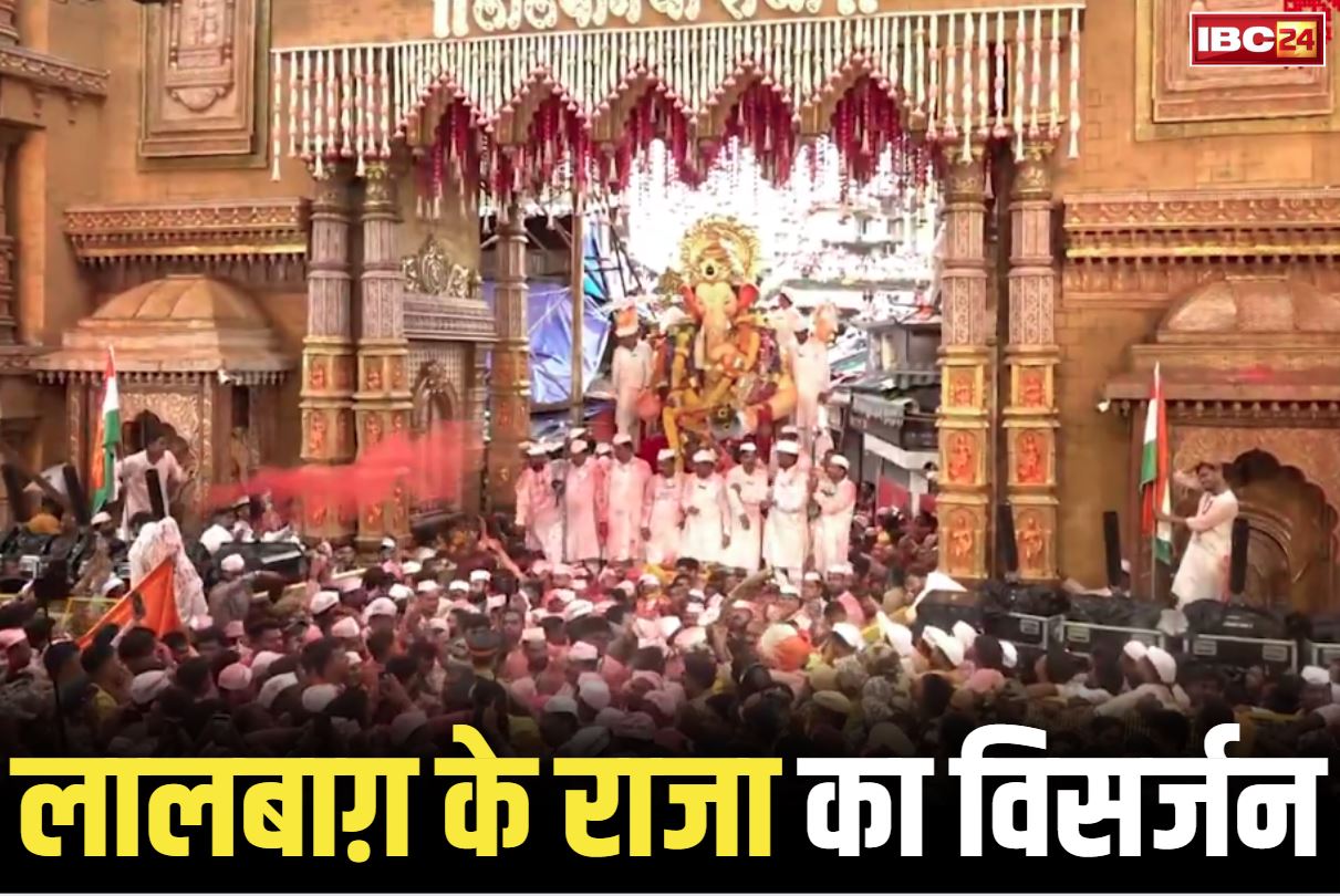 Lalbaugcha Raja Visarjan Live: मुंबई के ‘लालबाग़ के राजा का विसर्जन’ की विसर्जन यात्रा शुरू.. सड़कों पर उतरे हजारों गणपति भक्त, देखें Live