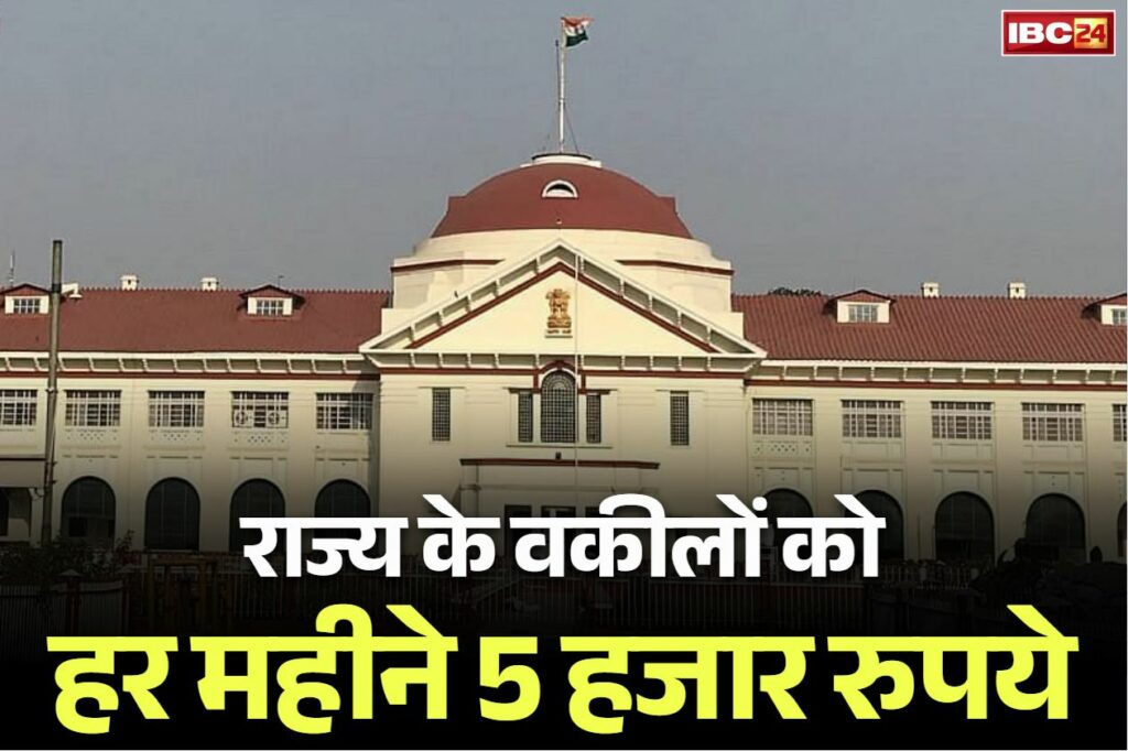 Lawyer Monthly Stipend in Bihar