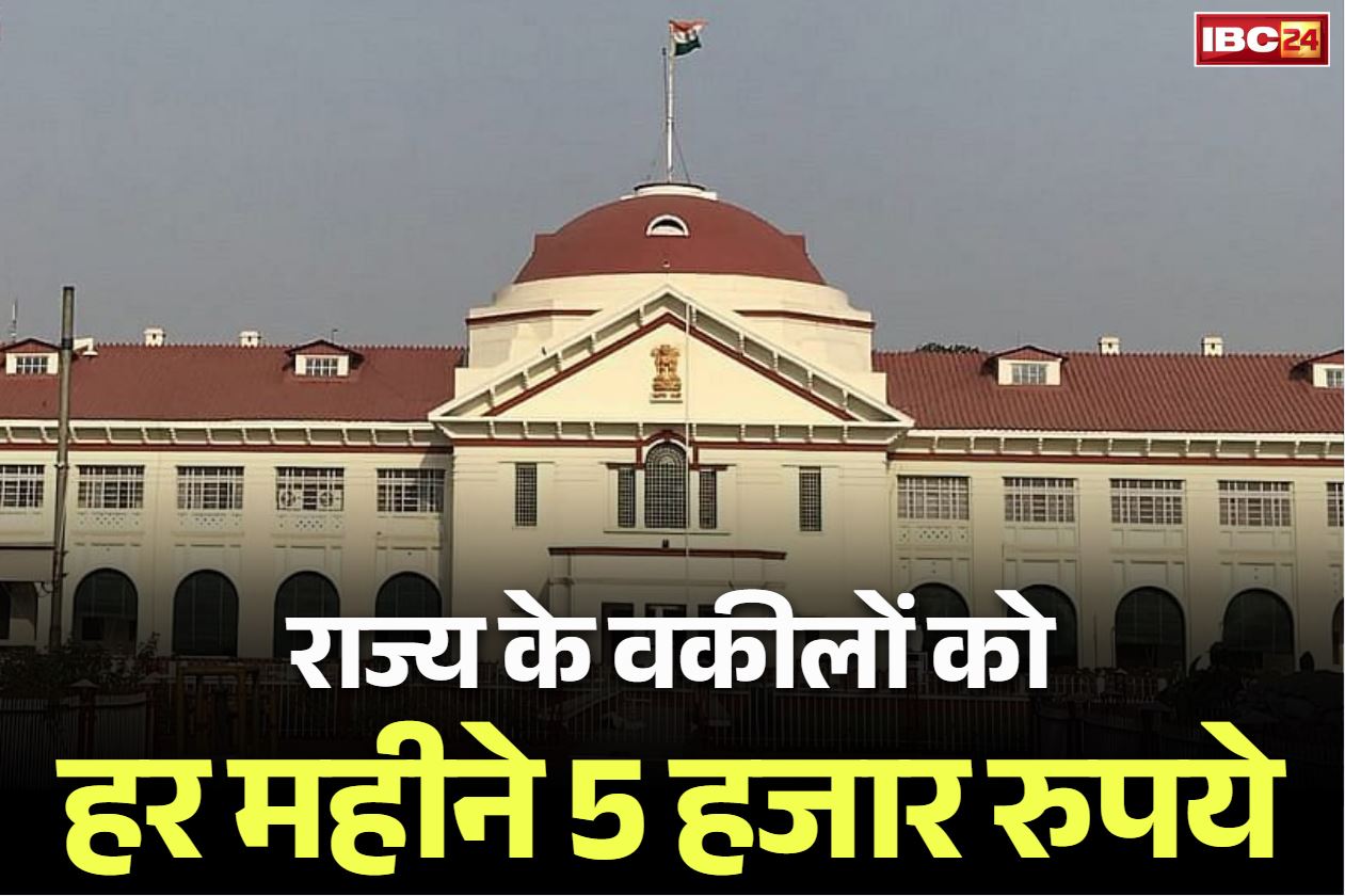 Lawyer Monthly Stipend: नए वकीलों को सरकार की सौगात.. तीन साल तक मिलेंगे 5-5 हजार रुपये, डिप्टी CM ने किया बड़ा ऐलान