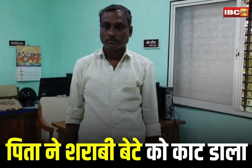 MP Crime, Burhanpur Jainabad murder case, Burhanpur father kills son, Burhanpur Shikarapura police case, Burhanpur alcohol addiction crime, Jainabad village murder news, Burhanpur MP crime update, Burhanpur domestic dispute murder, Burhanpur father arrested murder, Burhanpur alcohol dispute killing, Shikarapura police Burhanpur case, Burhanpur son killed by father, Burhanpur crime news latest, Burhanpur murder alcohol related, Burhanpur district crime update, Burhanpur shocking murder case