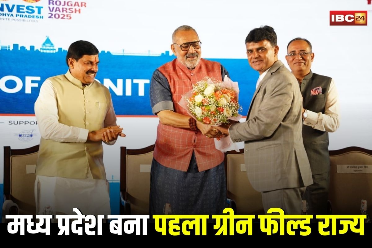 MP News: मध्य प्रदेश बना देश का पहला ग्रीन फील्ड राज्य, धार में बनेगा सबसे बड़ा पीएम मित्र पार्क, निवेशकों से आवेदन आमंत्रित
