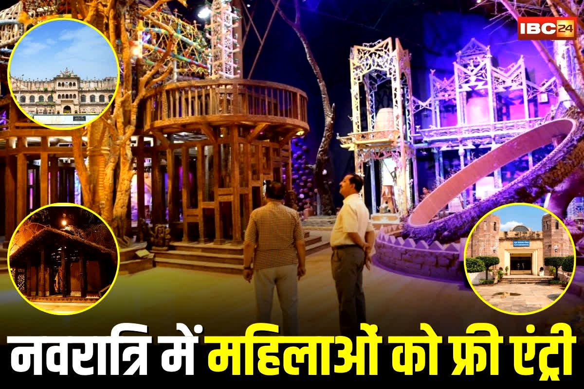 MP News: नवरात्रि में महिलाओं के लिए बड़ा उपहार! प्रदेश के इन जगहों में महिलाओं को फ्री एंट्री, 30 सितंबर तक मिलेगा प्रवेश