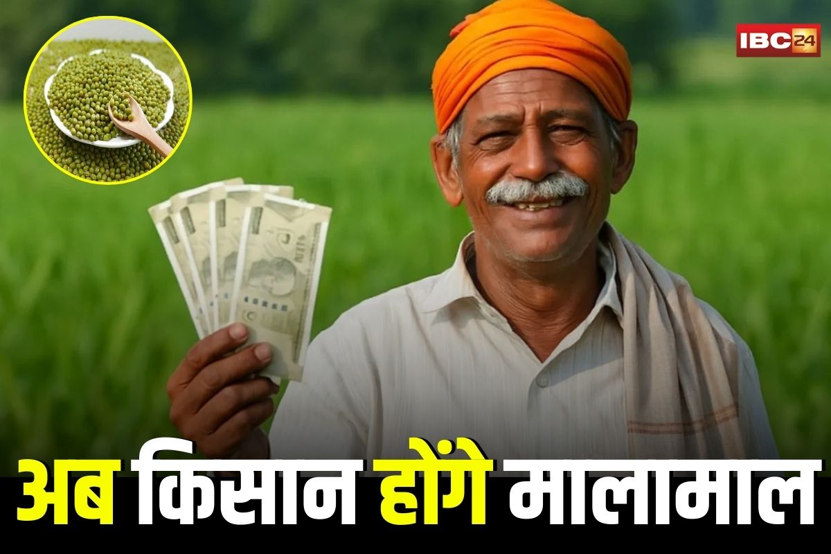 MP News: अब प्रदेश के किसान होंगे मालामाल, केंद्र सरकार ने किया बड़ा ऐलान, खरीदेगी 68 हजार टन अतिरिक्त फसल, जानिए कितना होगा फायदा