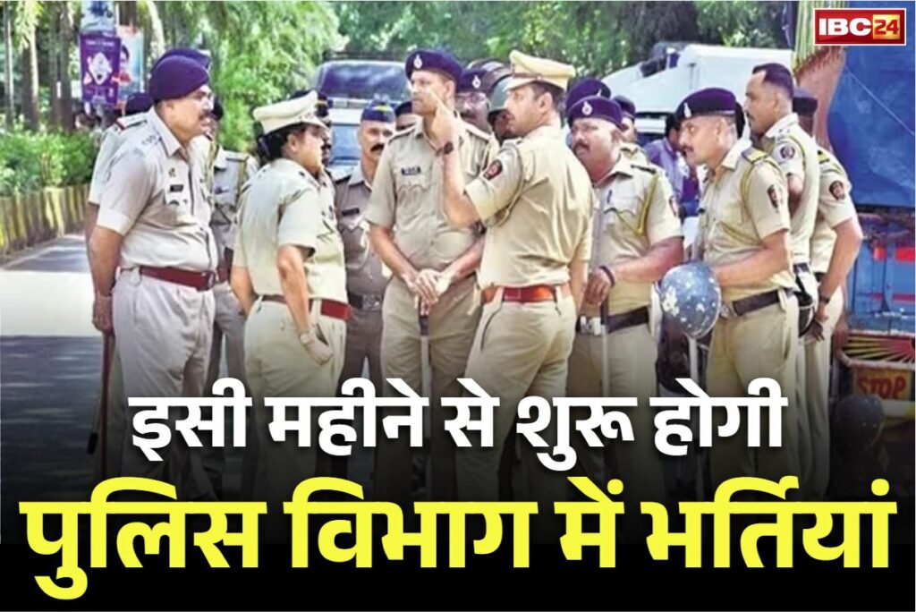 MP Police Recruitment Notification 2025