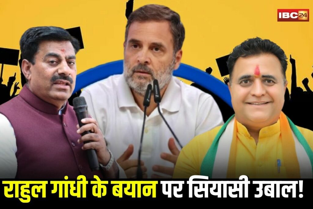 MP Political News, Political News, Rahul Gandhi Statement, BJP Reaction Bhopal, Ramashwar Sharma Reaction, Congress BJP Conflict, Generation Z Leadership, Bhopal Politics 2025, Rahul Gandhi Speech Bhopal, Bhopal BJP MLA, Congress Response Rahul Gandhi, Political Debate Bhopal, Youth Leadership India, Political Siyasat Bhopal, Bhopal Congress Spokesperson, Bhopal National Politics, Bhopal Court Case Politics