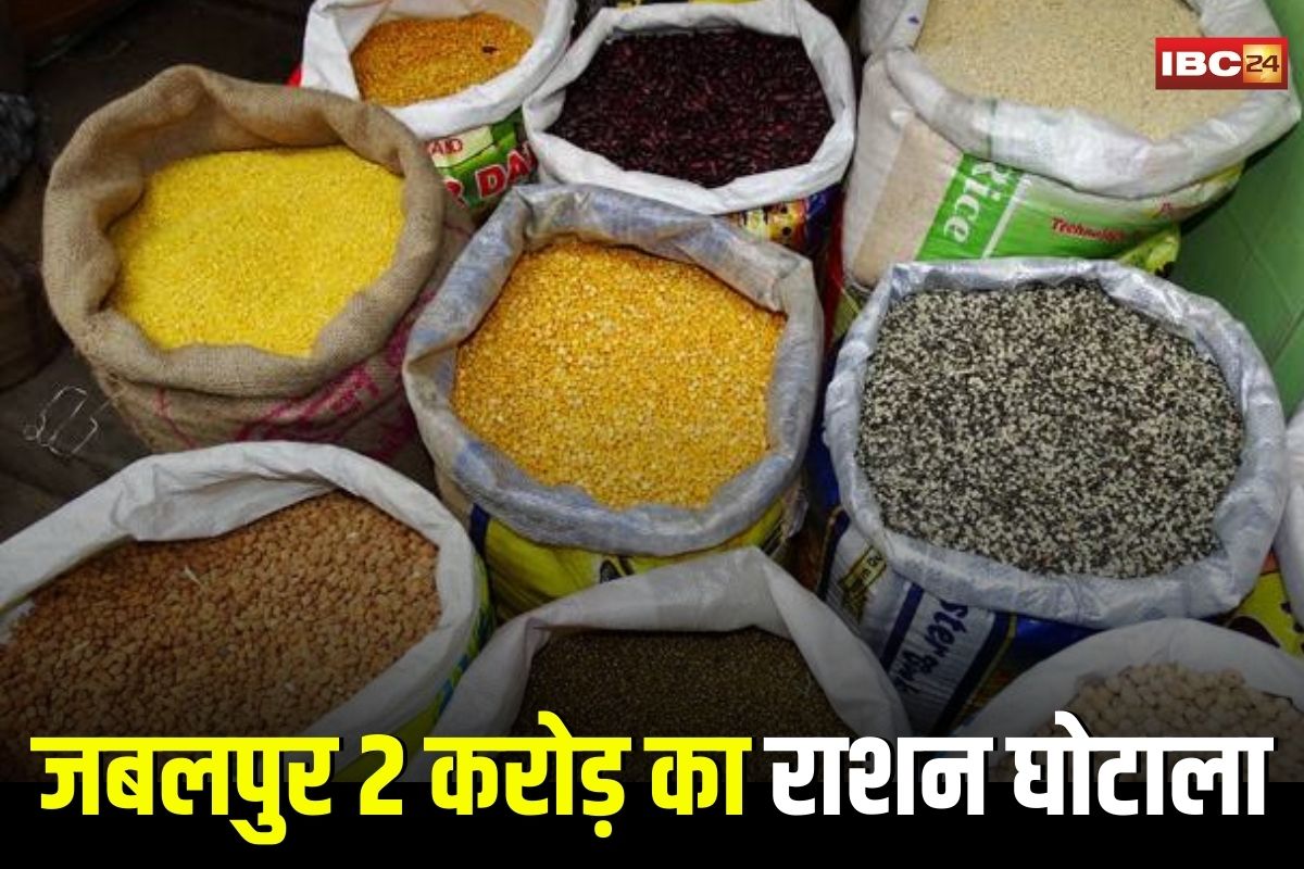 MP Ration Scam: गरीबों के निवाले पर डाका डाल रहे राशन माफिया, दुकानदारों ने किया 2 करोड़ से अधिक का अनाज गायब, अधिकारियों की मिलीभगत का भंडाफोड़
