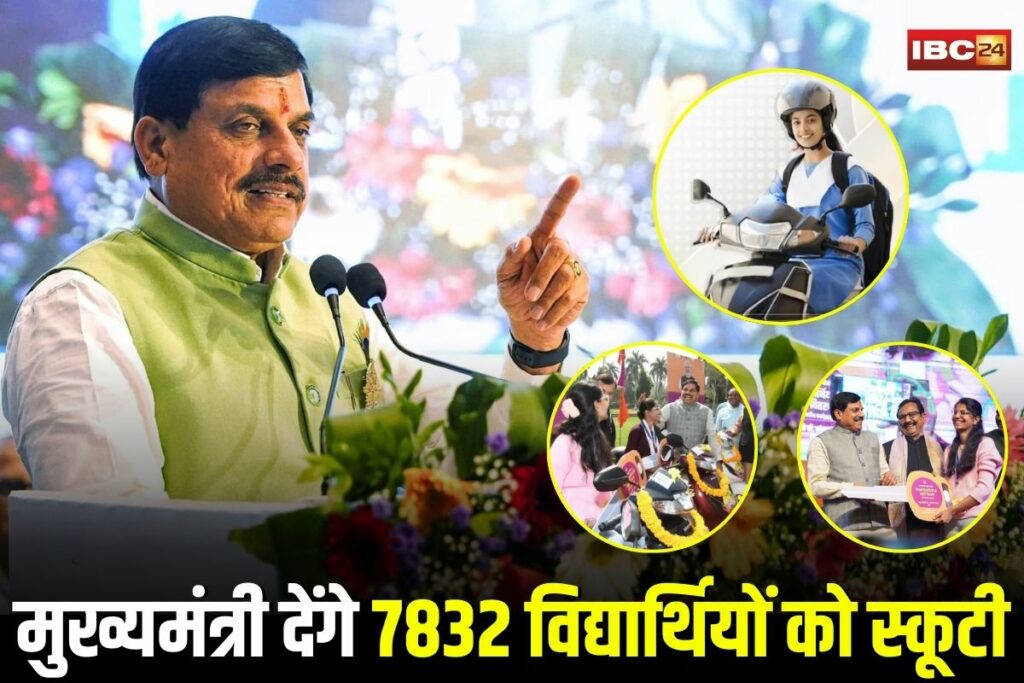 MP Scooty Yojna 2025, mp scooty yojna 2025, mp board scooty yojna 2025, mp scooty yojana 2025, mp free scooty yojana 2025, mp board scooty yojana 2025, scooty yojana 2025 mp board, mp scooty yojana 2025 document, mp scooty yojana 2025 qoutation, mp scooty yojana 2025 new update, mp scooty yojana benefit 2025, mp free laptop scooty yojana 2025, mp scooty yojana quotation 2025, mp scooty yojana 2025 cm mohan yadav, mp scooty yojana new update 2025, mp scooty yojana 2025 letest update, scooty yojana 2025