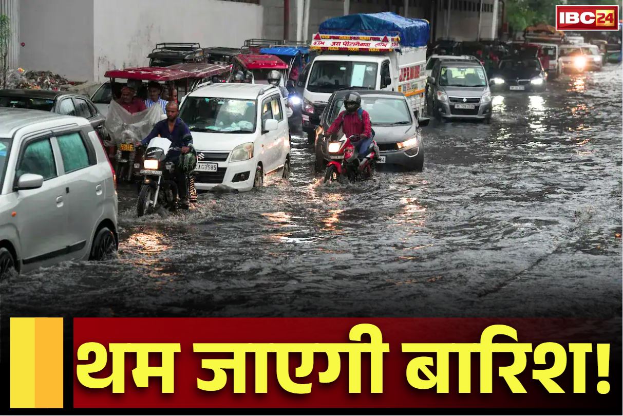 MP Weather Report Today: थम गया बारिश का दौर!.. नवरात्रि में फिर जमकर बरसेंगे बादल!.. मौसम विभाग ने बताया ‘मानसून हुआ कमजोर’