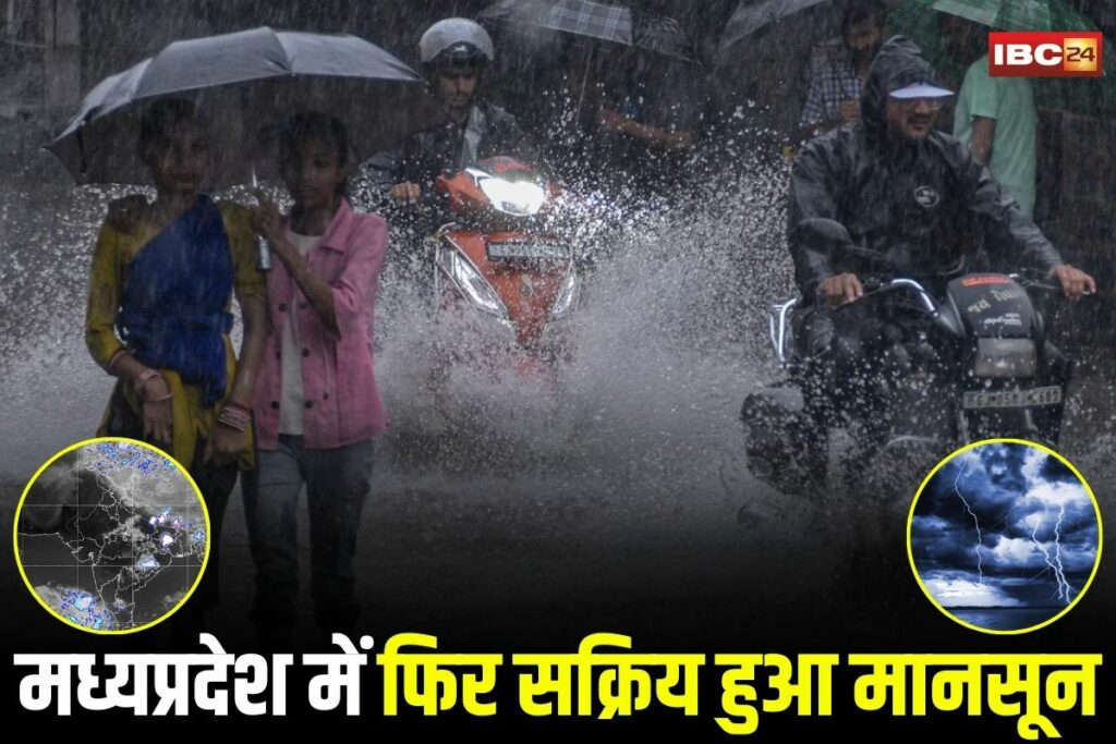 MP Weather Update, Madhya Pradesh rain forecast, Bhopal weather news, Indore weather update, Jabalpur rain alert, Narmadapuram weather today, Khandwa rain warning, Burhanpur weather forecast, Betul heavy rain alert, Seoni weather report, Mandla rainfall update, Anuppur rain news, Pandhurna weather alert, Central India weather update, MP yellow alert rain, Madhya Pradesh monsoon news,