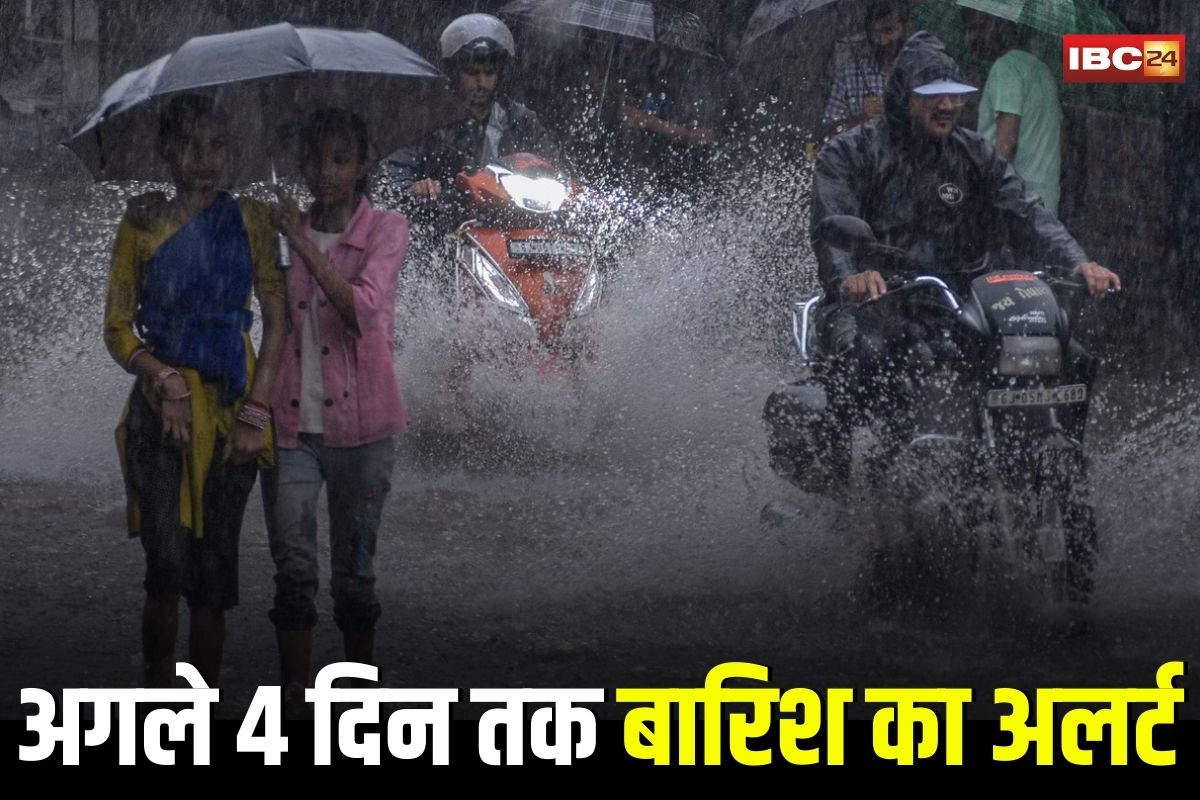 MP Weather Update: मध्यप्रदेश में अगले 4 दिन तक बारिश का अलर्ट, इन जिलों में जमकर बरसेंगे बादल, मौसम विभाग ने जारी की चेतावनी