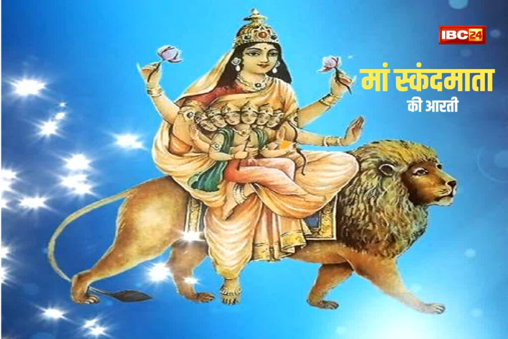 (Skandmata Aarti, Image Credit: IBC24 News Customize)