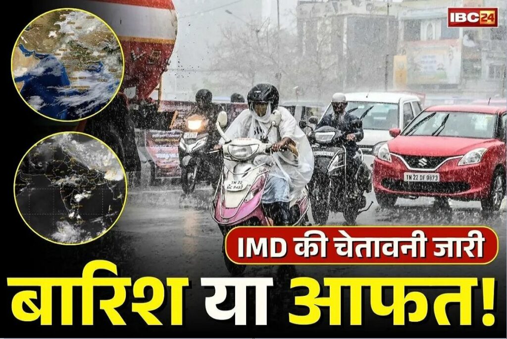 Madhya Pradesh Weather Update 6th September