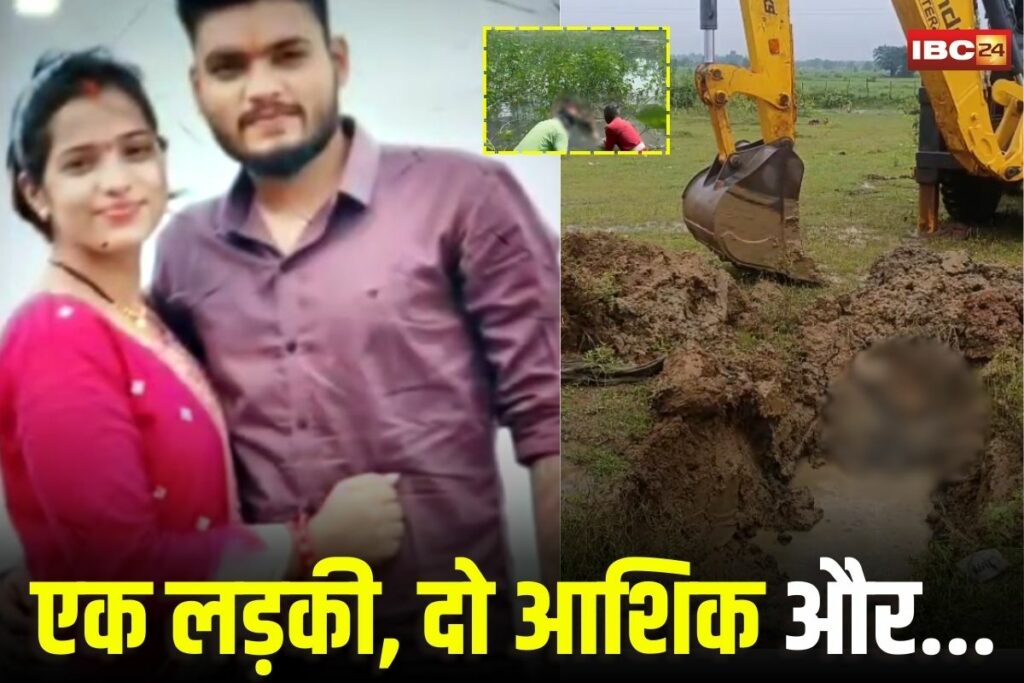 Mahasamund Crime News, Mahasamund murder case, Ghodari Talab crime, Mahasamund love triangle murder, Mahasamund police investigation, Akash Singh murder Mahasamund, Mahasamund crime news, Mahasamund lovers murder, Mahasamund dead body found, Chhattisgarh murder mystery, Mahasamund criminal case, Mahasamund news update, Mahasamund girl involved in murder, Mahasamund FIR details, Mahasamund police action, Mahasamund homicide case