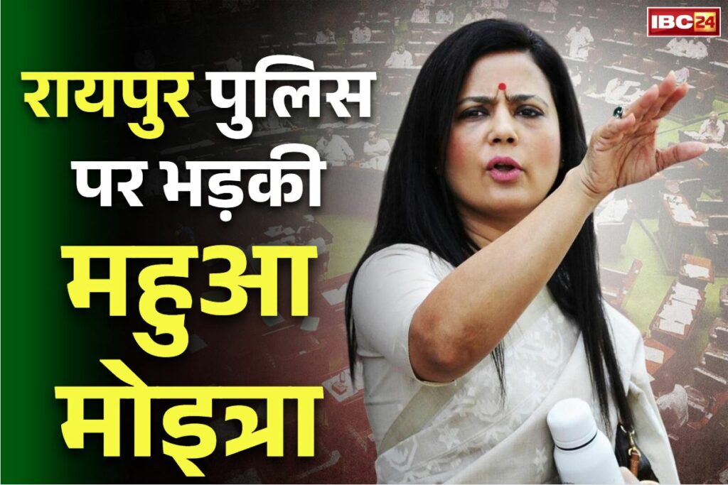 Mahua Moitra Hindi News