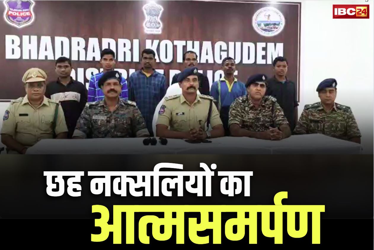 Maoists Surrender in Telangana: छत्तीसगढ़ के 4 हार्डकोर नक्सलियों ने तेलंगाना में किया सरेंडर.. ‘ऑपरेशन चेयुथा’ के तहत इस साल 320 माओवादियों ने डाले हथियार