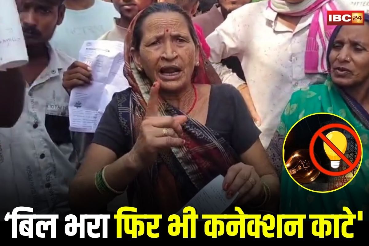 Morena News: बिना मीटर के हजारों का बिल! बिजली विभाग की मनमानी,  बिल भरने के बाद भी कनेक्शन काटने से उपभोक्ताओं का फूटा गुस्सा
