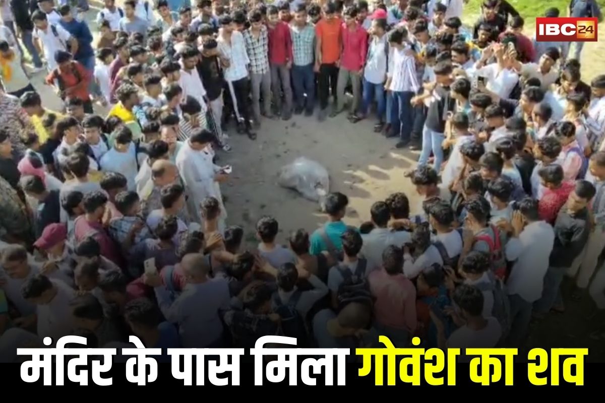 Morena News: मंदिर के पास बोरे में मिला गोवंश का शव, इलाके में उबाल, नाबालिग ने किया ऐसा काम जिसे जानकर आप दंग रह जाएंगे