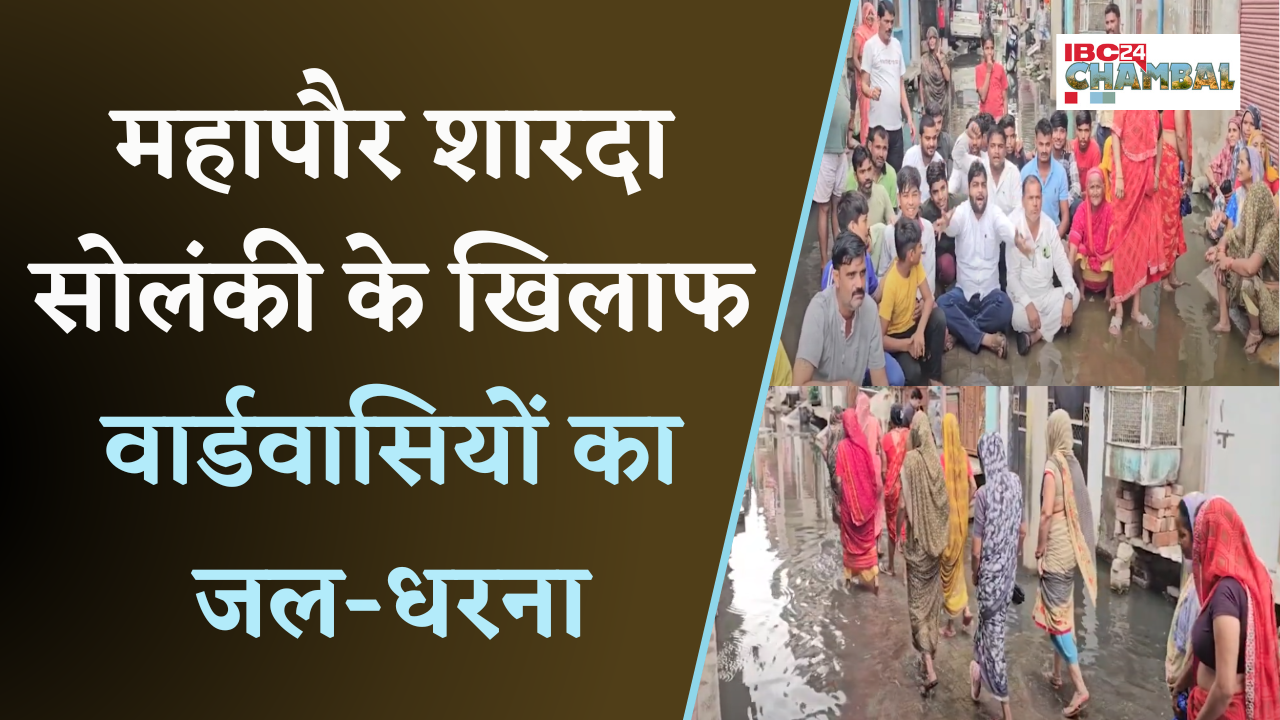 मुरैना की गलियां बनीं तालाब, वार्ड 40 में गंदगी से हाहाकार | Morena News