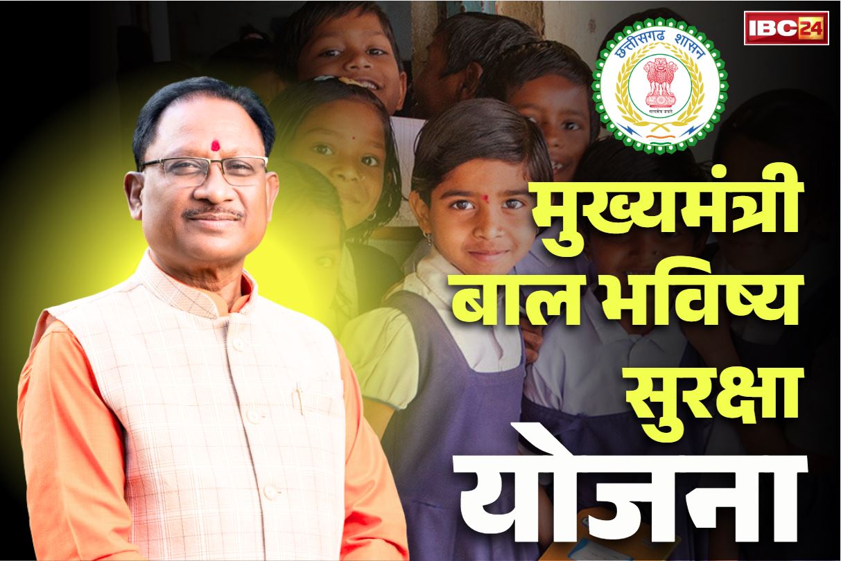 Vishnu Ka Sushasan: प्रदेश के स्कूली बच्चों का भविष्य संवार रही है साय सरकार, नक्सल प्रभावित क्षेत्र में मिल रही गुणवत्तापूर्ण शिक्षा के साथ आवासीय सुविधा, रजत जयंती वर्ष में दिखी खुशहाली