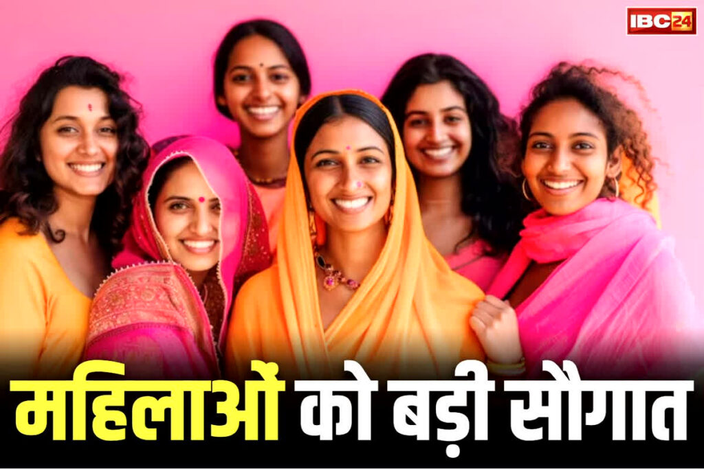 Mukhyamantri Mahila Rojgar Yojana