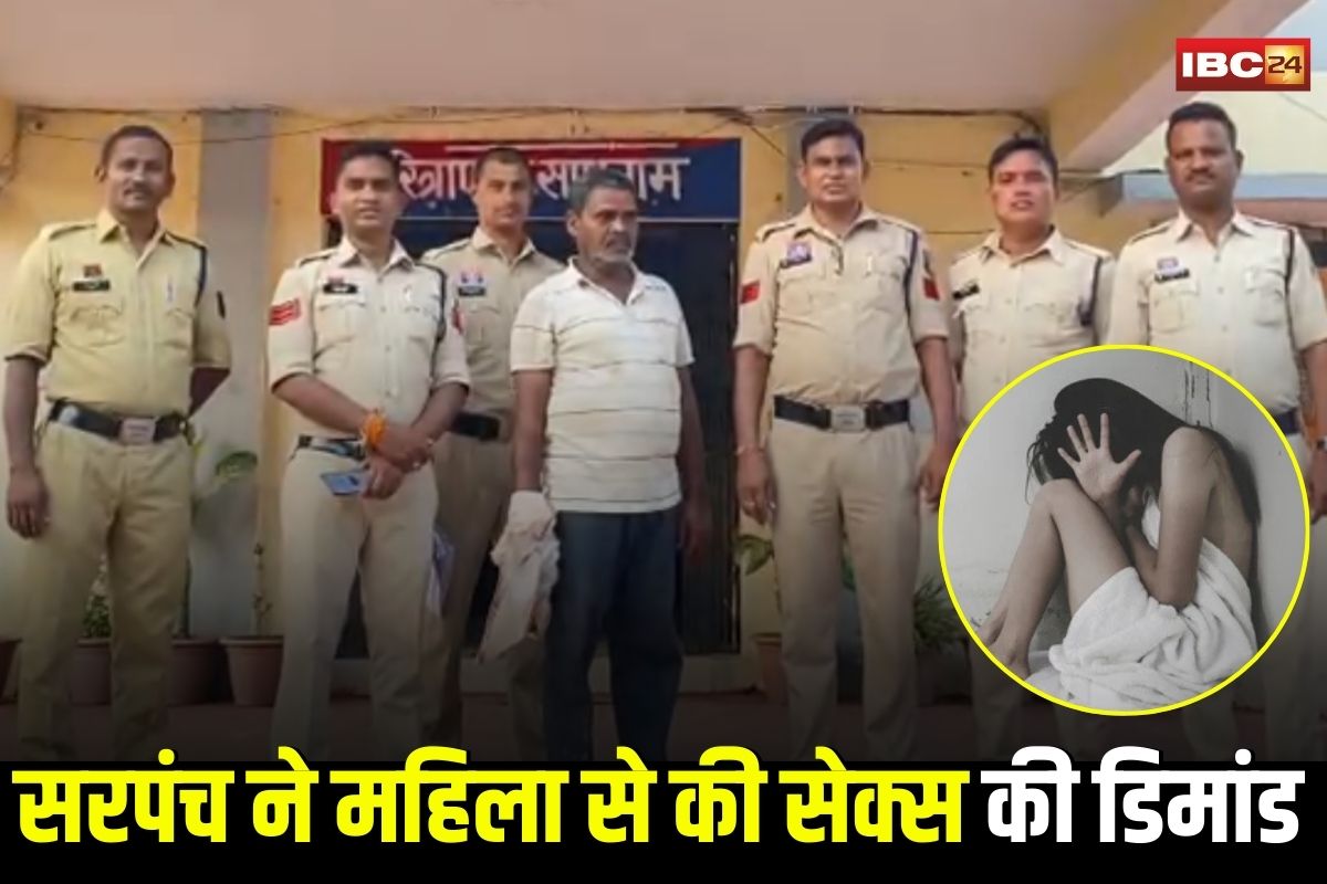 Mungeli News: मुझे तुम्हारे साथ सेक्स करना है…घर में घुसकर सरपंच ने पकड़ लिया महिला को और करने लगा ऐसी हरकत, जानिए फिर क्या हुआ