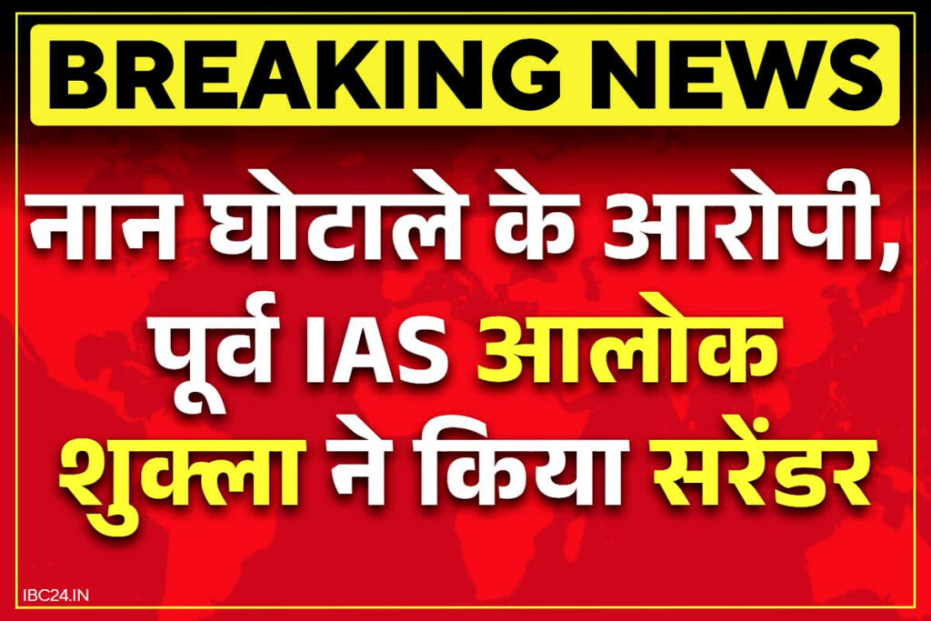 Nan Scam Chhattisgarh