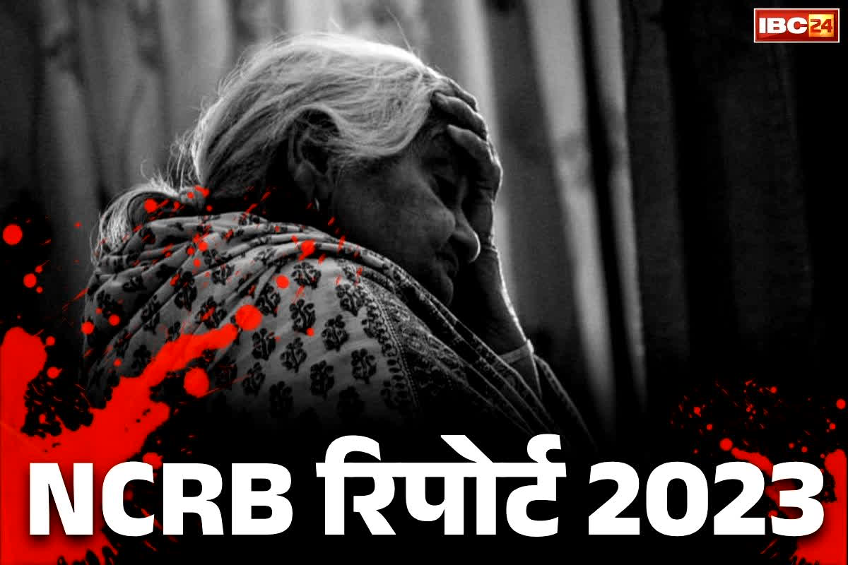 NCRB Report 2023: छत्तीसगढ़ में सबसे ज्यादा होती है बुजुर्ग लोगों की हत्याएं.. नेशनल क्राइम रिकॉर्ड ब्यूरो की रिपोर्ट में चौंकाने वाला खुलासा, देखें पूरी रिपोर्ट