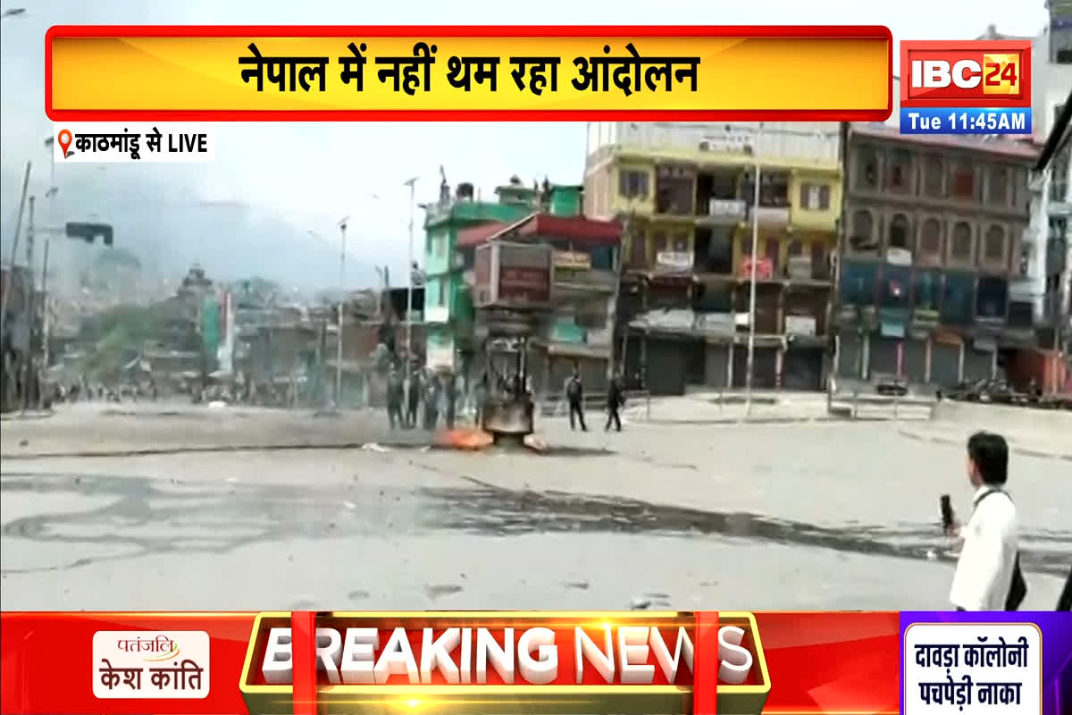 Nepal Gen-Z Protest: Gen-Z प्रदर्शन के बीच ओली सरकार के 3 मंत्रियों ने दिया इस्तीफा, प्रदर्शनकारियों ने कई नेताओं के घरों में लगाई आग