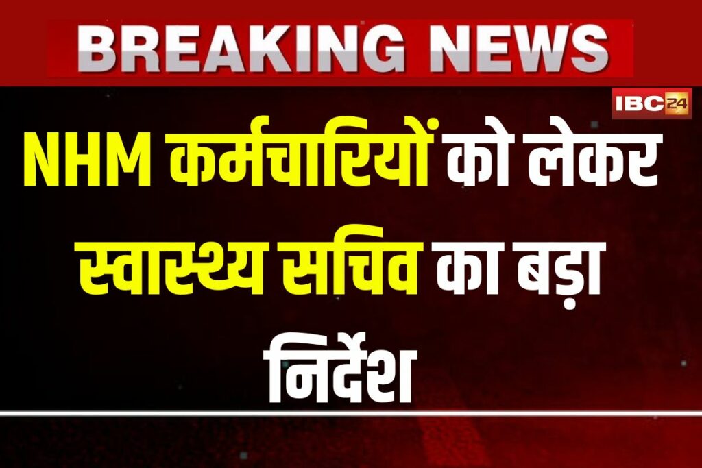 NHM Employee Strike News Today, NHM Employee Strike News Today, NHM Strike Update Today, NHM Employees Protest 2025, NHM Strike Chhattisgarh Today, NHM Staff Strike News, NHM Workers Strike Latest, NHM Employee Termination News, NHM Regularisation Protest, NHM Health Workers Strike, NHM Strike Government Action, NHM Employees Demands Today, NHM Strike Raipur Update, NHM Protest Today India, NHM Job Termination News, NHM Strike Latest Headlines