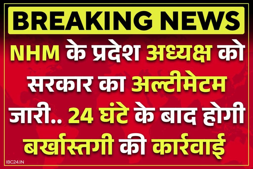 NHM Employees Dismissal Notice