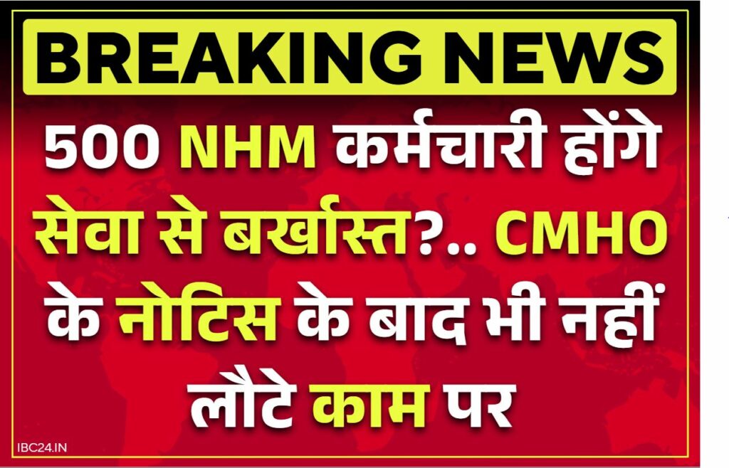NHM Strike Latest Updates