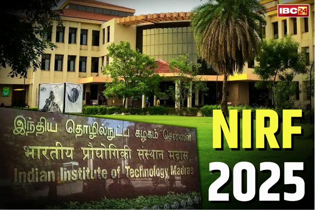NIRF 2025 Rankings List