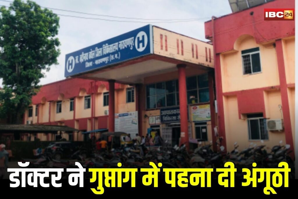 Narayanpur News, Narayanpur Medical Negligence, Narayanpur Fake Doctor Case, Jatlur Village Health News, Narayanpur District Hospital, Narayanpur Ring Injury Case, Chhattisgarh Rural Health, Odcha Health Incident, Narayanpur Patient Rescue, Quack Doctor Narayanpur, Narayanpur OPD Treatment, Chhattisgarh Health Alert, Tribal Area Health Issues, Narayanpur Medical Emergency,