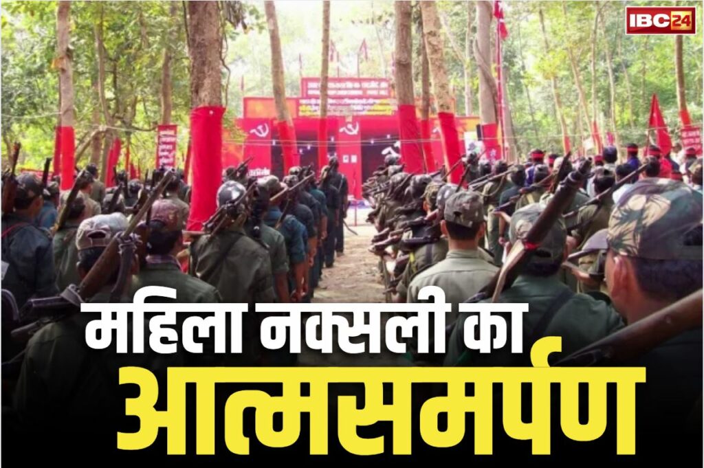 Naxalite Surrender in Chhattisgarh