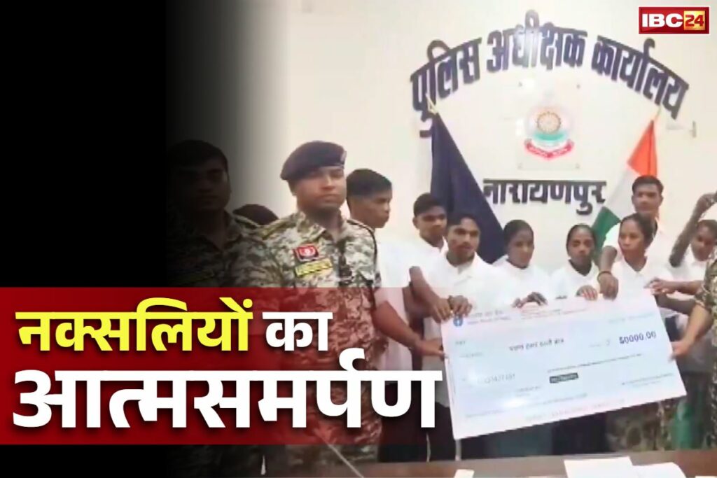 Naxalites Surrender in Chhattisgarh