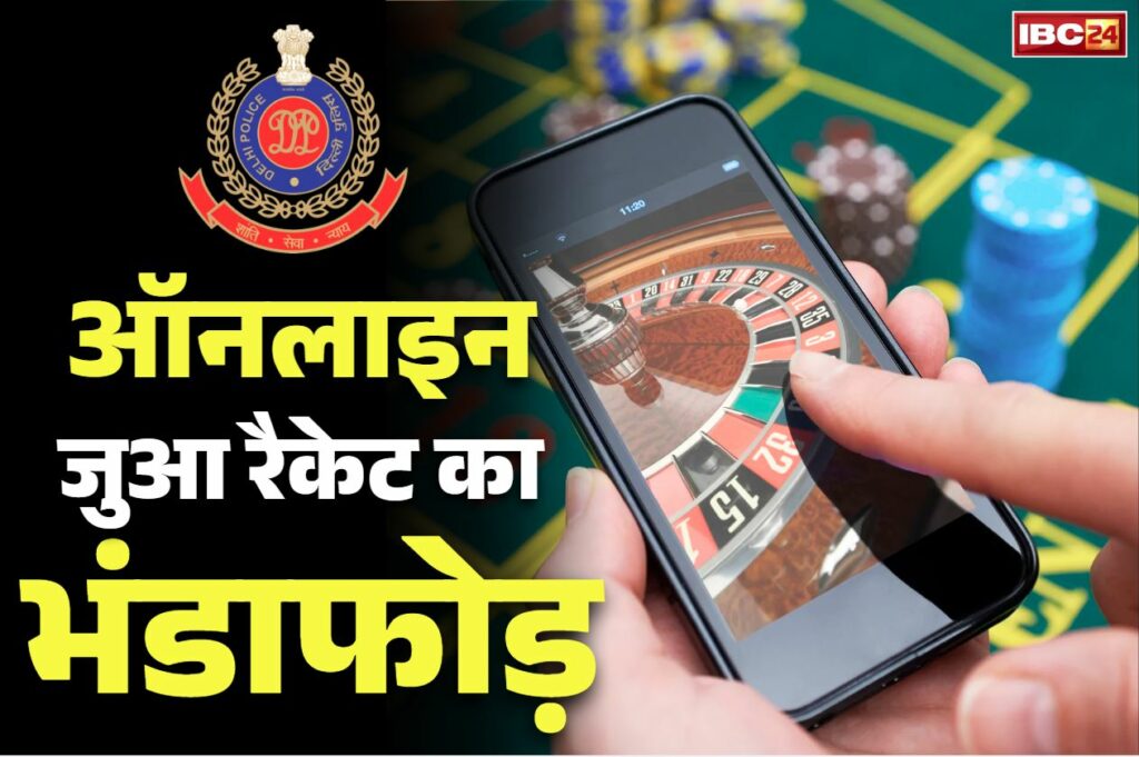 Online Gambling Racket Busted New Delhi