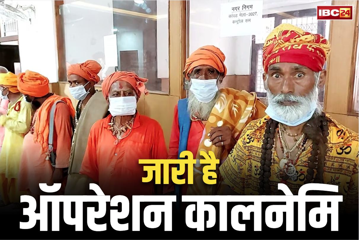 Operation Kalnemi: भारत के सबसे पवित्र भूमि पर घुसपैठ और अवैध कब्जे की कोशिश.. पुलिस ने 14 ‘कालनेमियों’ को किया गिरफ्तार