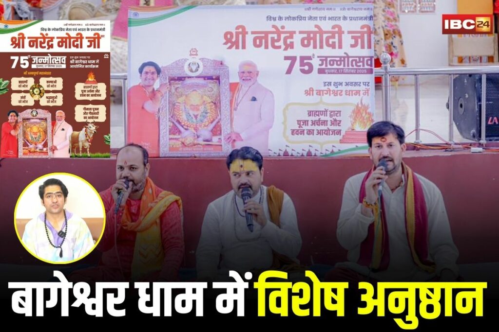 PM Modi Birthday, Bagheswar Dham Chhatarpur, Bagheswar Dham PM Modi birthday, Dhirendra Krishna Shastri event, Bagheswar Dham 75th birthday celebration, Bagheswar Dham religious event, Bagheswar Dham social service, Chhatarpur temple event, Bagheswar Dham 2025, PM Modi birthday rituals Bagheswar, Bagheswar Dham girls worship, Bagheswar Dham Brahmin chanting, Bagheswar Dham free food event, Bagheswar Dham cow worship, Bagheswar Dham children donation, Chhatarpur Bagheswar spiritual program