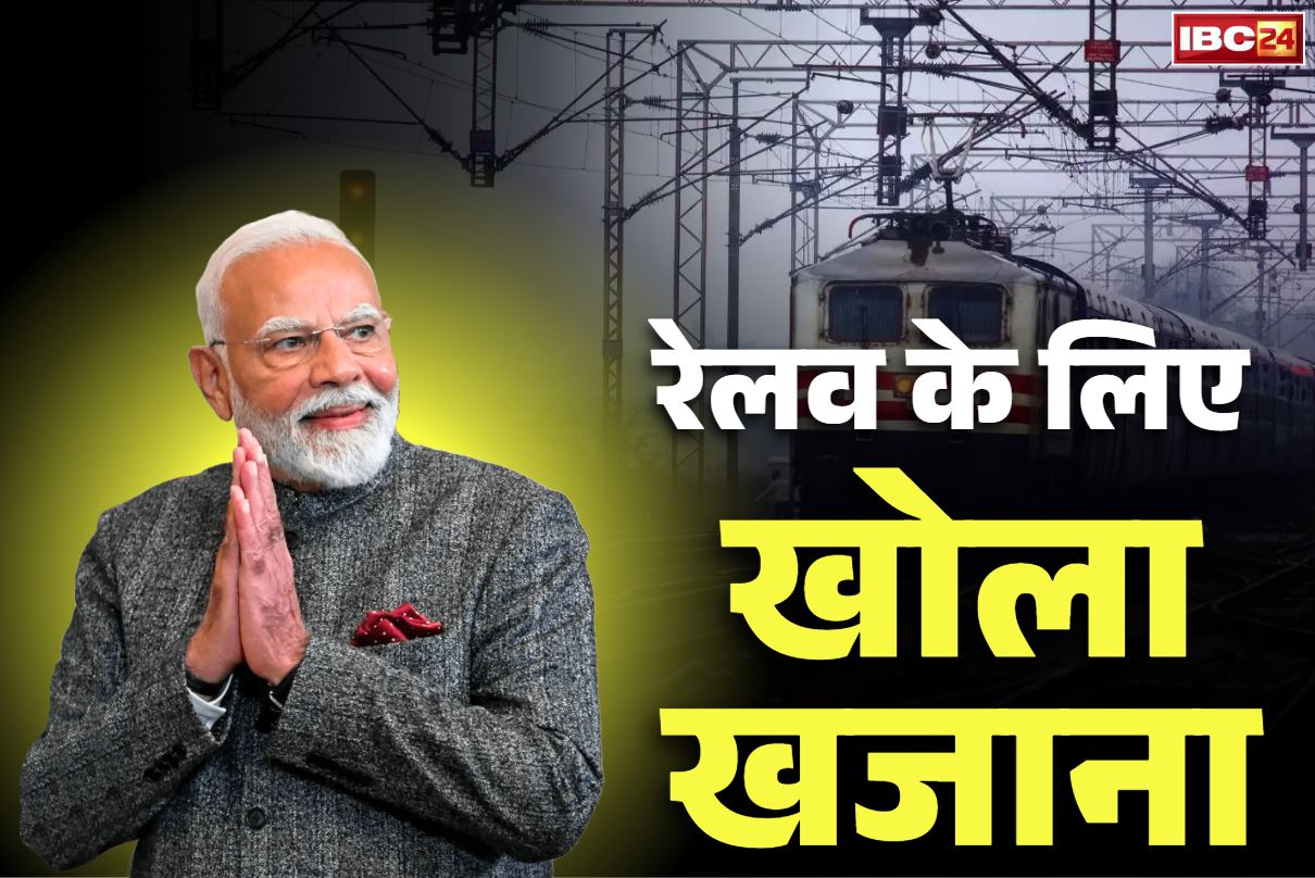 PM Modi Cabinet Meeting: रेल सेवाओं के लिए मोदी सरकार ने खोला खजाना.. ट्रैक डबलिंग के लिए 3,169 करोड़ रु मंजूर, इन राज्यों में है परियोजनाएं