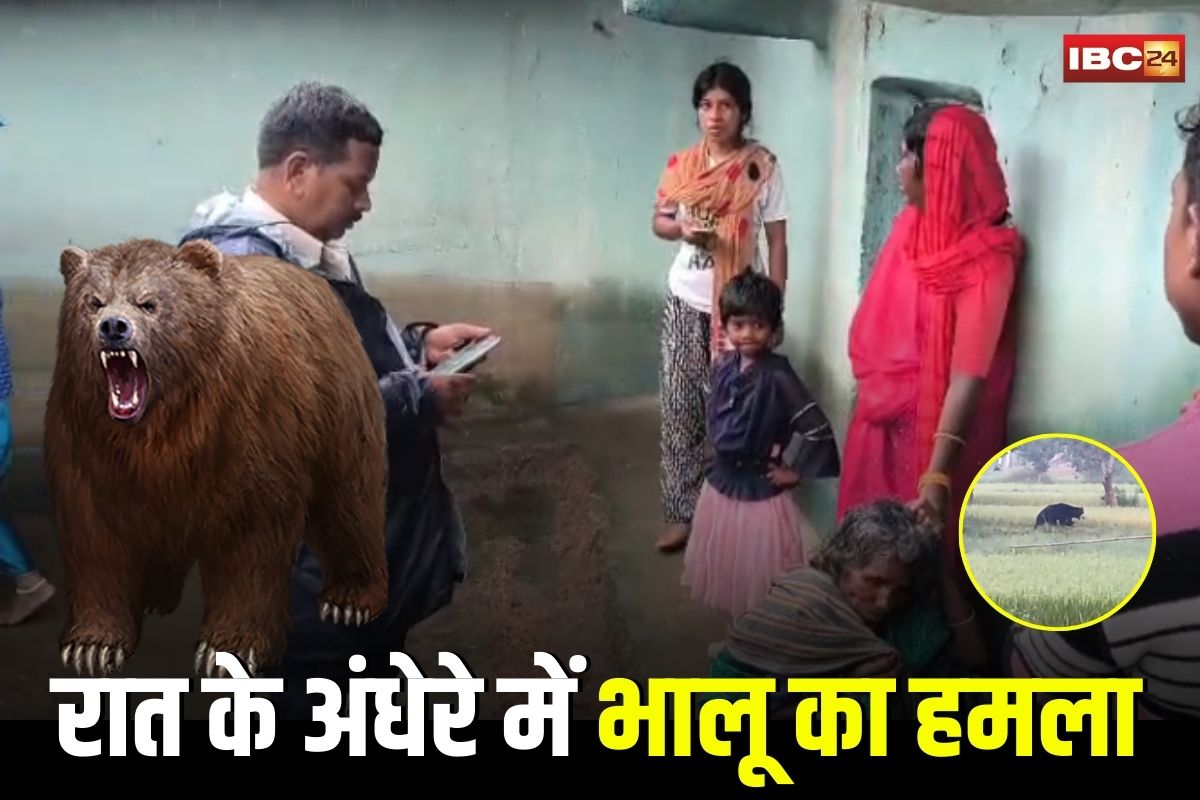 Pendra News: रात के अंधेरे में भालू का हमला, महिला गंभीर रूप से घायल, गांववालों ने ऐसे बचाई जान