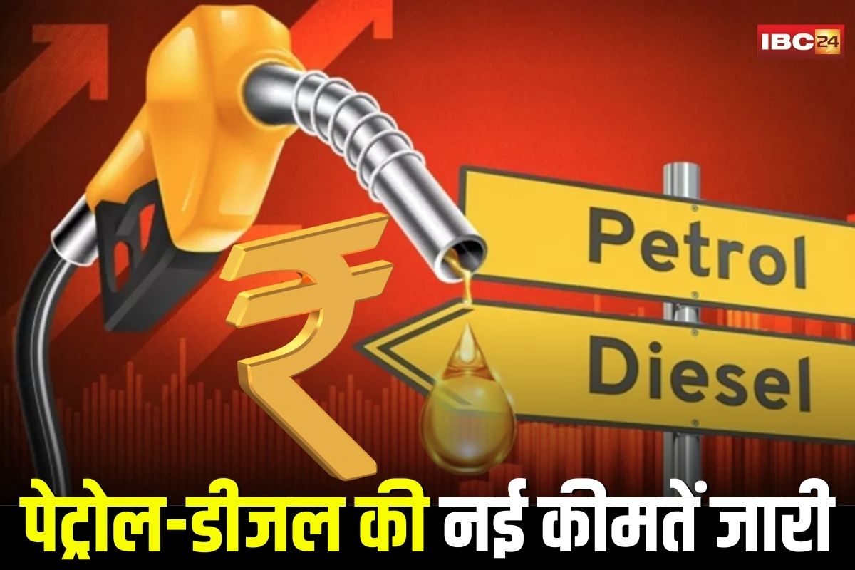 Petrol Diesel Price Today: पेट्रोल-डीजल की नई कीमतें जारी, जानें आपके शहर में  25 सितंबर को कितना है रेट, ताजा दाम की पूरी लिस्ट