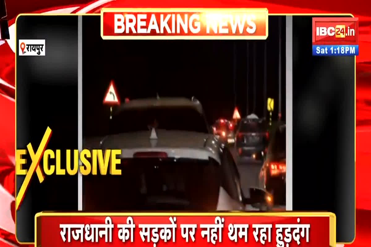 Viral Video: राजधानी में नहीं थम रहा हुड़दंगियो का कहर, देर रात कई वाहनों में सवार युवकों ने मचाया हुड़दंग, वायरल हो रहा वीडियो