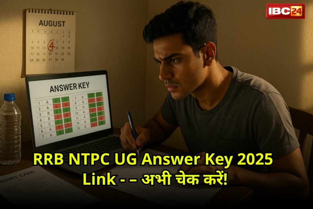 RRB NTPC UG Answer Key 2025